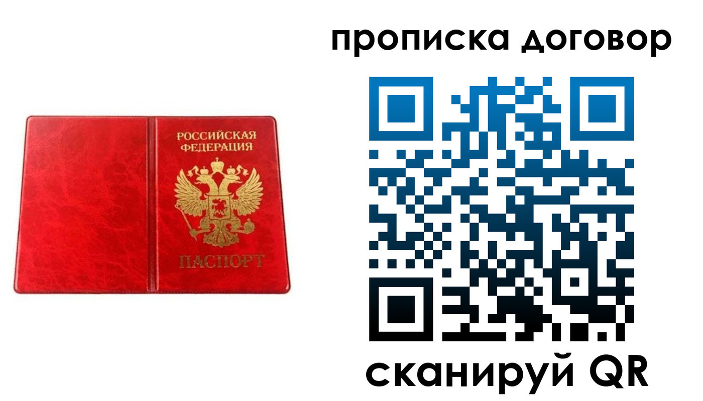 временная регистрация адрес в Радужном