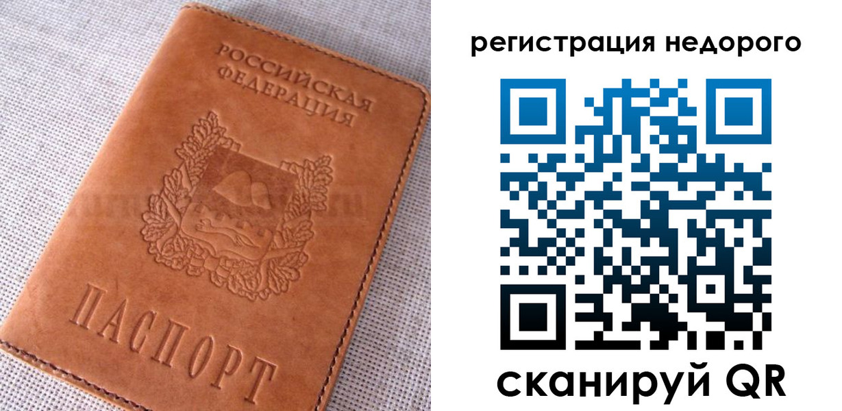 прописка от собственника в Радужном