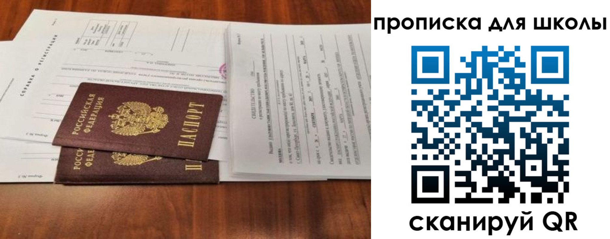 найти адрес прописки в Радужном