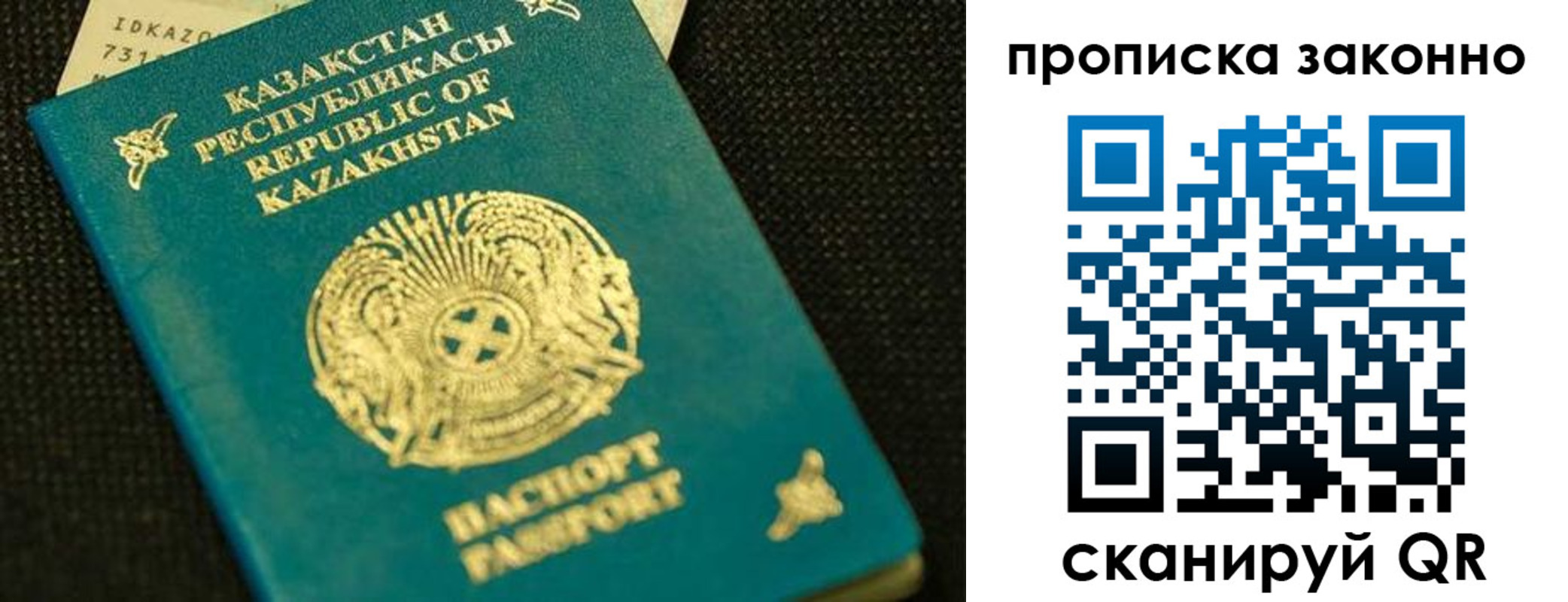 временная регистрация недорого в Радужном
