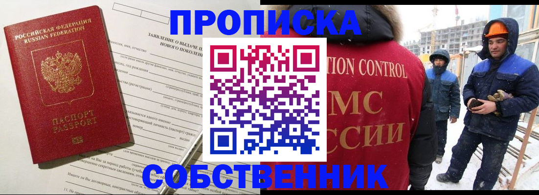 временная регистрация поиск в Радужном