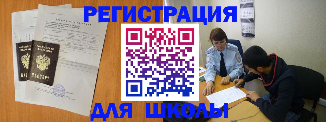 прописка законно в Радужном