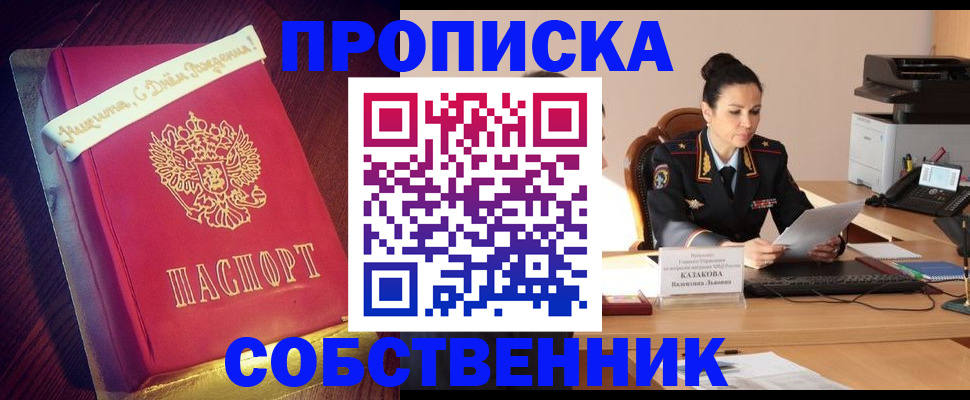 временная регистрация в Радужном