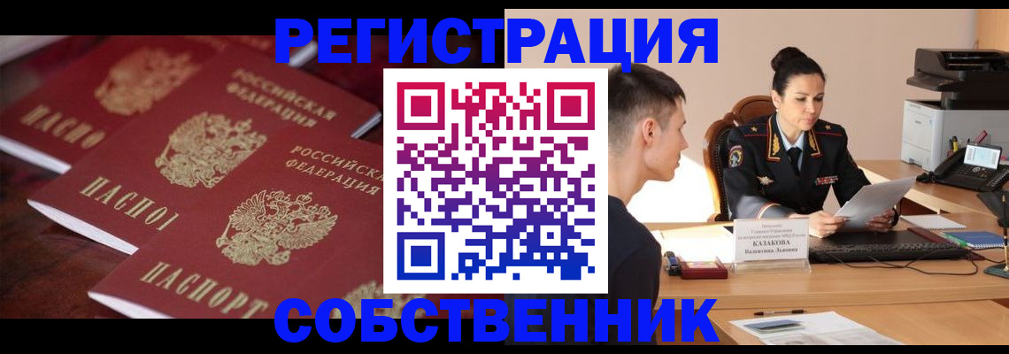 пропишу в квартире в Радужном