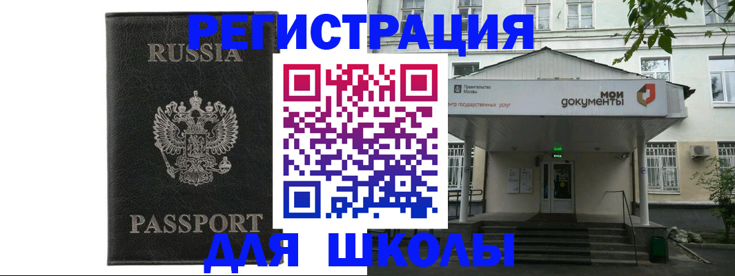 прописка от собственника в Радужном