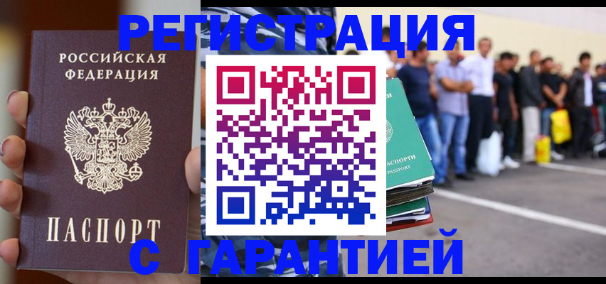 временная регистрация госуслуги в Радужном