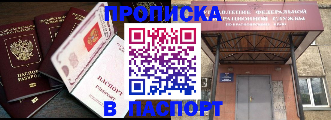 временная регистрация в квартире в Радужном