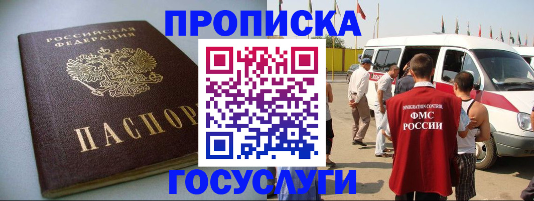 временная регистрация госуслуги в Радужном