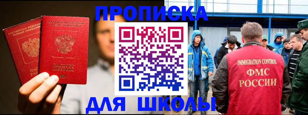 временная регистрация купить в Радужном